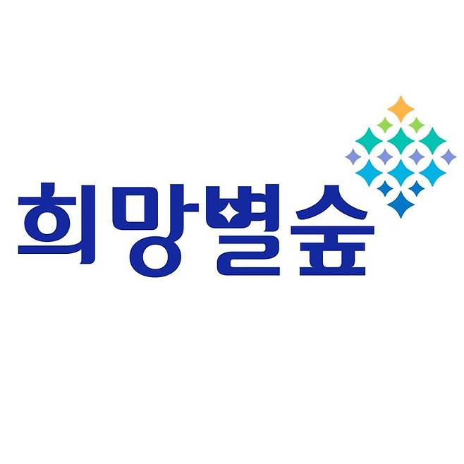 [서울=뉴시스] 삼성전자가 상표권 특허를 출원한 자회사형 장애인 표준사업장 '희망별숲' 로고. (사진=특허정보검색서비스 키프리스) 2023.10.06. photo@newsis.com  *재판매 및 DB 금지