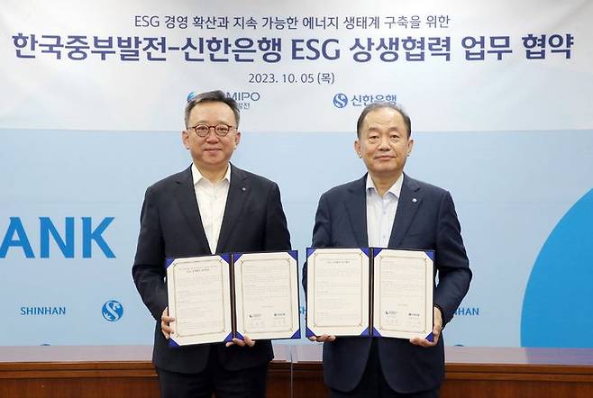 5일 서울 중구 신한은행 본점에서 진행된 'ESG 상생협력 업무협약식'에서 정상혁 신한은행장(왼쪽), 김호빈 한국중부발전 사장이 협약식 후 기념촬영을 하고 있다.(사진=신한은행) *재판매 및 DB 금지