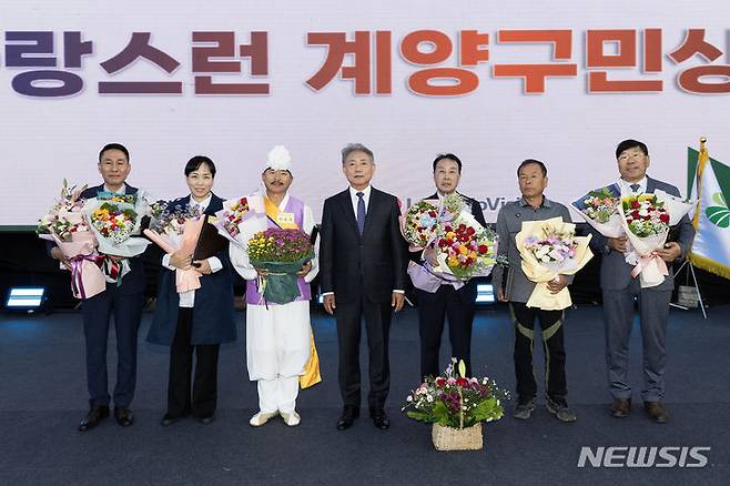 [인천=뉴시스] 자랑스런 계양구민상 수상자들. (사진=인천 계양구 제공)