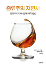 롭 드살레, 이안 태터샐/최영은 옮김/시그마북스/2만5000원