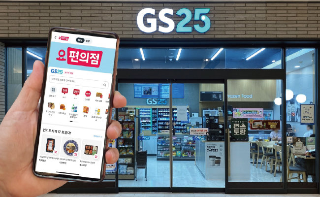 올해 초 론칭한 서비스 ‘요편의점’은 GS리테일의 편의점 GS25와 요기요를 연동한 퀵커머스 서비스다. [GS리테일]