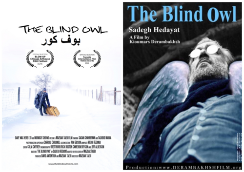 소설 ‘눈먼 부엉이’를 원작 삼은 동명의 영화 포스터들.