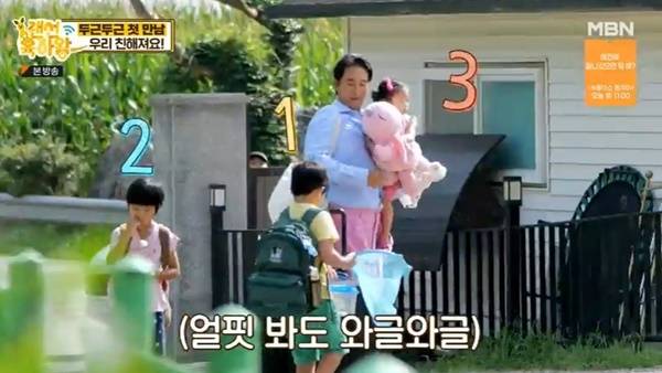 MBN ‘랜선육아왕’ 캡처