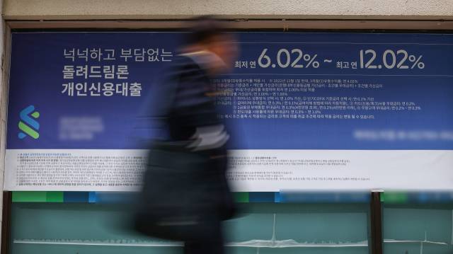 ▲지난 9월 3일 서울 시내 한 은행에 붙은 대출 관련 현수막. ⓒ연합뉴스