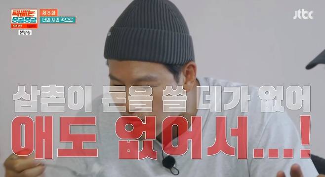 /사진='택배는 몽골몽골' 화면 캡처