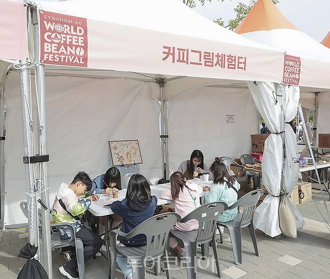 경기도 세계포커피통축제 커피그림체험