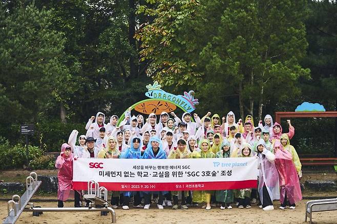 지난달 20일 경기도 과천초등학교에서 진행된 '제3호 SGC숲 조성 기념식'에서 관게자들이 기념촬영을 하고 있다. SGC이테크건설 제공