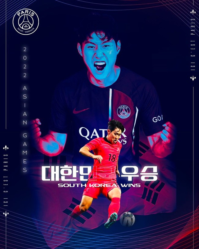 사진=PSG