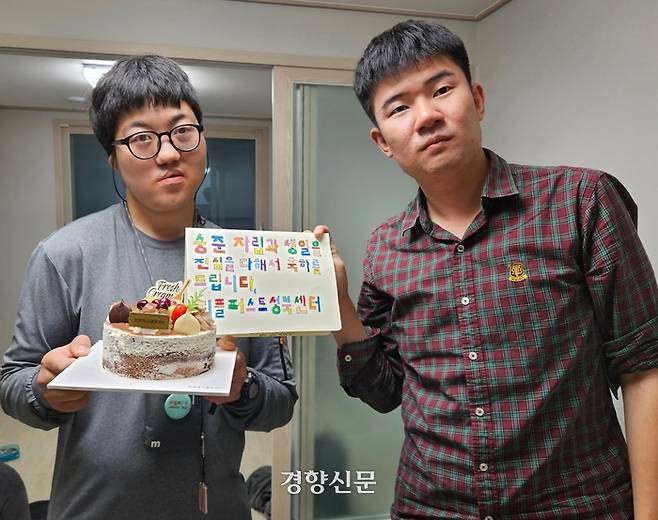 남씨가 지난 4일 오후 참여자 이승준씨(21·왼쪽)의 집들이를 방문해 자립을 축하하고 있다. 김송이 기자
