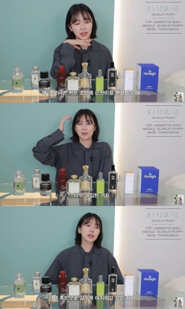 윤은혜 유튜브 영상 캡처