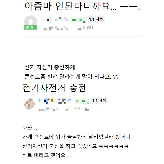 [커뮤니티 아프니까사장이다 캡쳐]