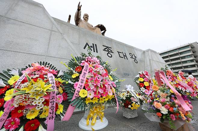 한글날을 하루 앞둔 8일 오후 서울 광화문광장 세종대왕 동상 앞에 한글 단체 등이 준비한 화환이 세워져 있다. [연합]