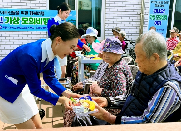 석대 항공서비스전공 푸른동행단 학생들이 어르신 대상으로 자원봉사를 하고 있다. 백석대 제공