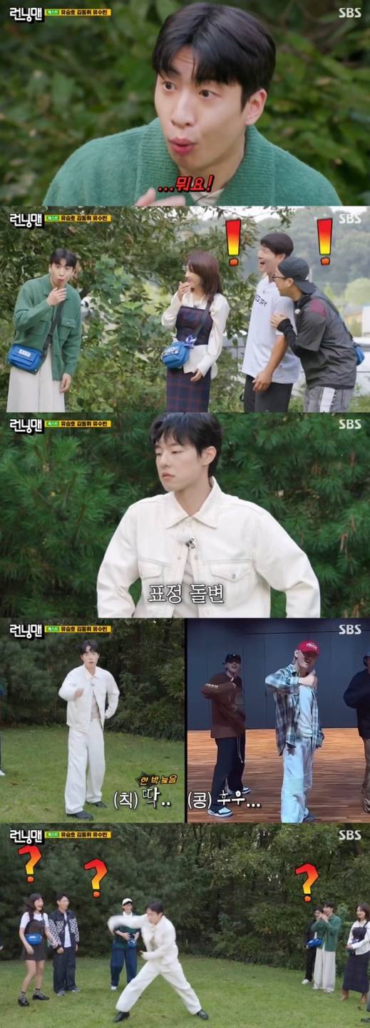 /사진='런닝맨' 방송화면 캡쳐
