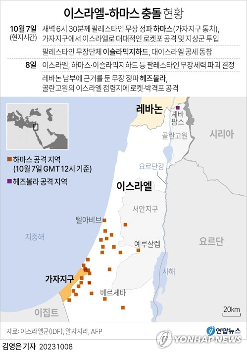 [그래픽] 이스라엘-하마스 충돌 현황(종합) (서울=연합뉴스) 김영은 기자 = 0eun@yna.co.kr
    트위터 @yonhap_graphics  페이스북 tuney.kr/LeYN1