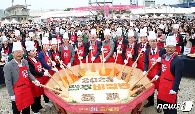 전주비빔밥축제의 상징인 대형비빔밥 퍼포먼스 모습(전주시제공)/뉴스1