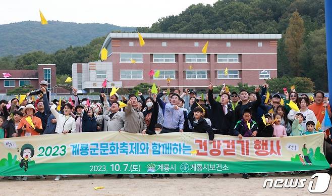 ‘2023 계룡군문화축제와 함께하는 건강걷기’ 행사에서 참가자들이 종이비행기를 날리고 있다. (계룡시 제공) /뉴스1