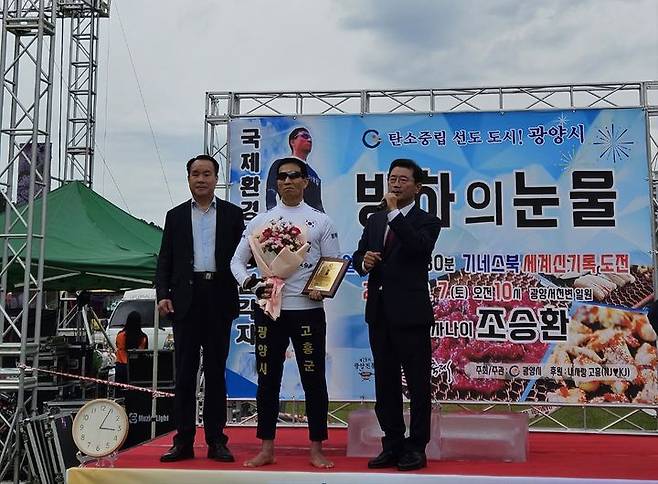 정인화 광양시장이 광양숯불구이축제장에서  '맨발로 얼음위 오래서있기' 세계기록을 경신한 조승환을 축하하고 있다. 광양시 제공 *재판매 및 DB 금지