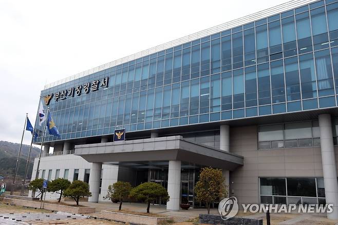 기장경찰서 [연합뉴스 자료사진]