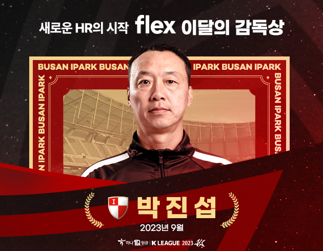 제공 | 프로축구연맹