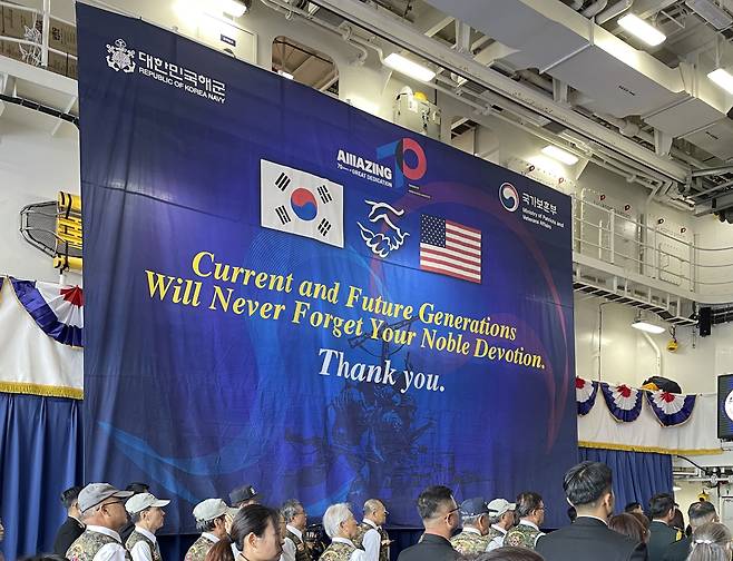 한국 해군 순항훈련전단의 훈련함 한산도함 내부에 “(한국의) 현재와 미래 세대는 당신의 숭보한 헌신을 절대 잊지 않을 것입니다(Current and Future Generation will Never Forget Your Noble Devotion)"라고 적힌 현수막이 걸려 있다./ 이민석 특파원