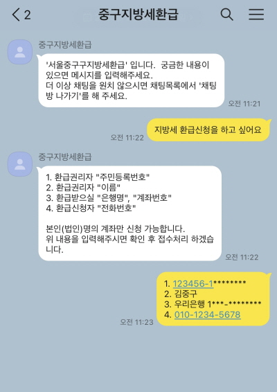 중구청 제공