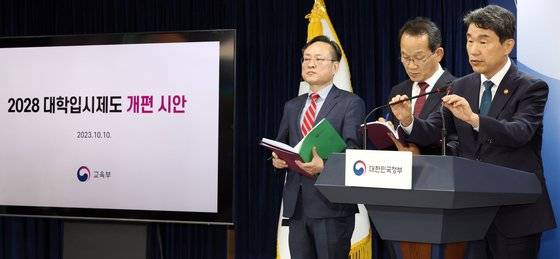 이주호 사회부총리 겸 교육부 장관이 10일 오후 서울 종로구 세종대로 정부서울청사에서 2028 대학입시제도 개편 시안을 발표하고 있다. 뉴스1