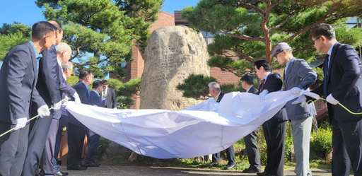 10일 일지학원 화성 비봉중·고 개교 63주년 기념식에서 사상 첫 이 학교 출신 두 유도단체 수장의 동시 배출 기념비 제막식이 열리고 있다. 황선학기자