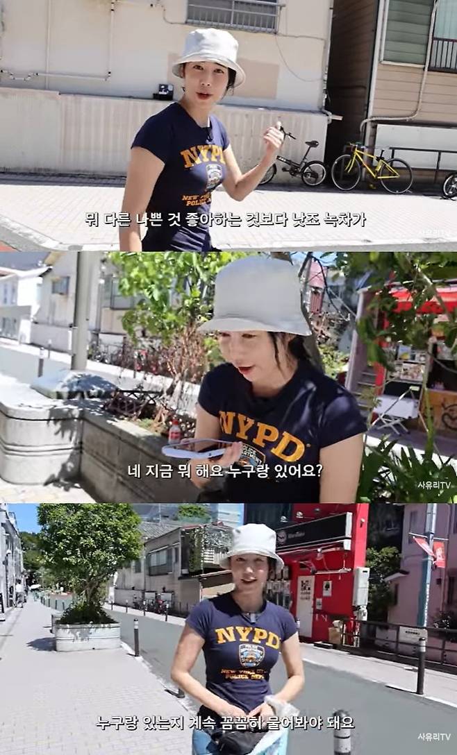 사유리 채널 캡처