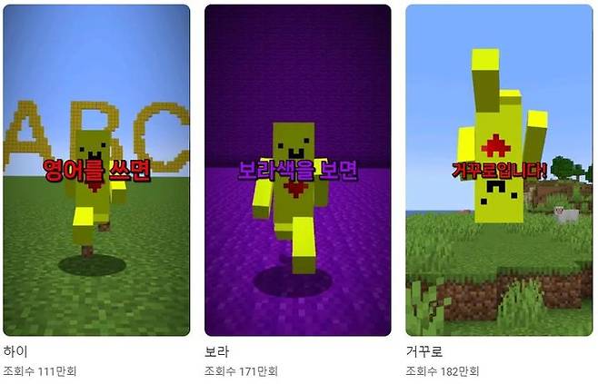 [서울=뉴시스]인기 게임 '마인크래프트' 콘텐츠를 제작하고 있는 A 유튜브 채널의 쇼츠 영상. (사진=유튜브 채널 영상 캡처) 2023.10.10 photo@newsis.com *재판매 및 DB 금지