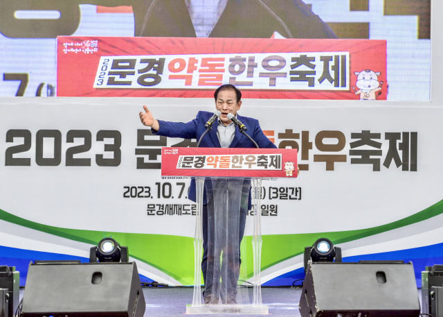 신현국 문경시장이 약돌한우축제 개막식에서 인사말을 하고있다.