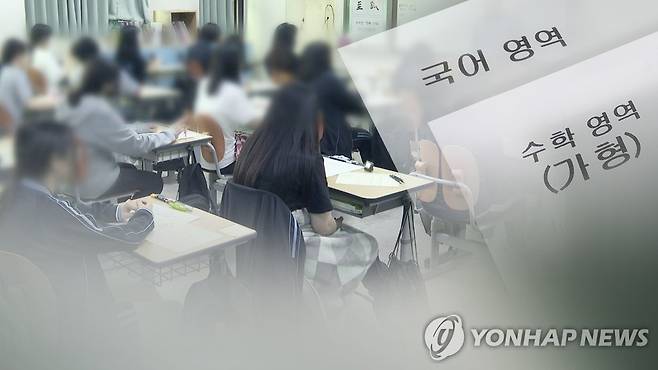 수능 그래픽 [연합뉴스TV 제공]