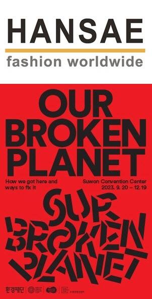 한세실업 제공.