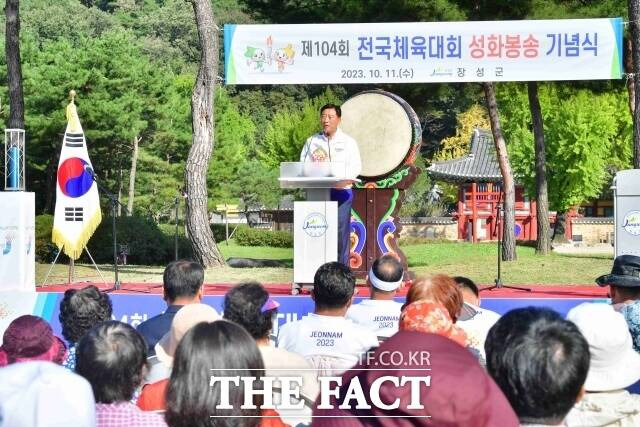 전남 장성군이 필암서원 일대에서 제104회 전국체육대회, 제43회 전국장애인체육대회 성화 봉송 기념식을 가졌다고 11일 밝혔다./장성군