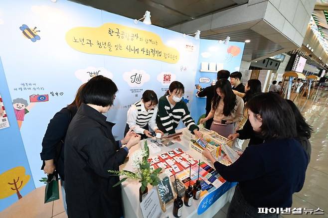 11일 서울 강서구 김포공항 국내선에 마련된  시니어 사회적기업의 판로지원을 위한 팝업스토어 전경. 한국공항공사 제공