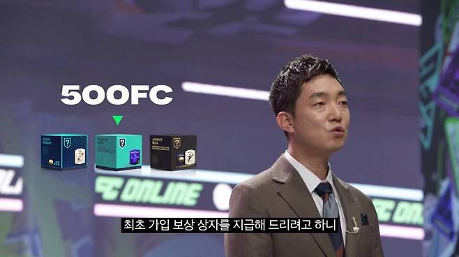 FC 온라인 쇼케이스