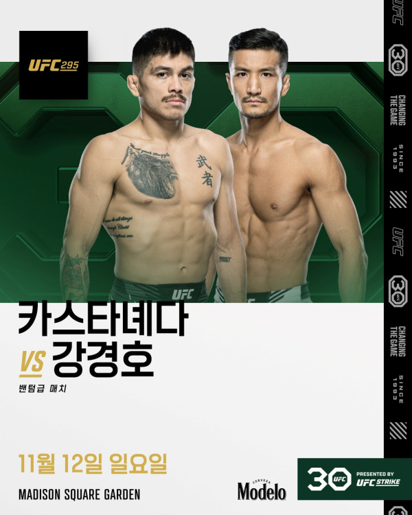 사진=UFC