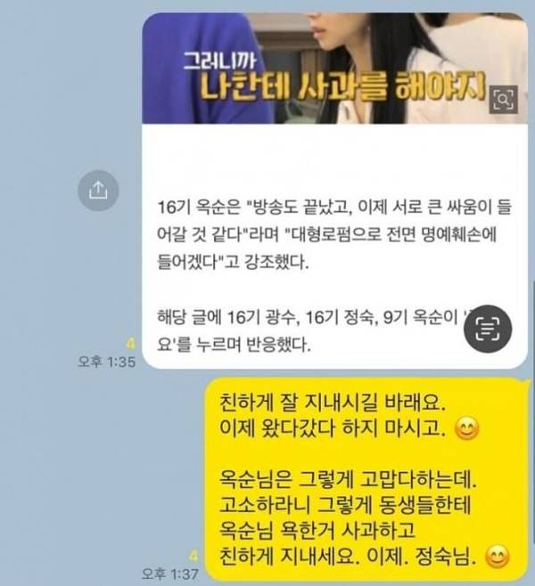 사진=‘나는 솔로’ 16기 영숙SNS 캡처