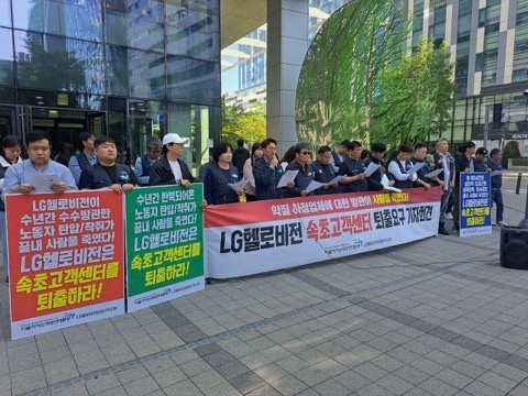 희망연대노조 LG헬로비전비정규직지부가 11일 오전 서울 마포구 LG헬로비전 본사 앞에서 기자회견을 열고 있다. 지부 제공