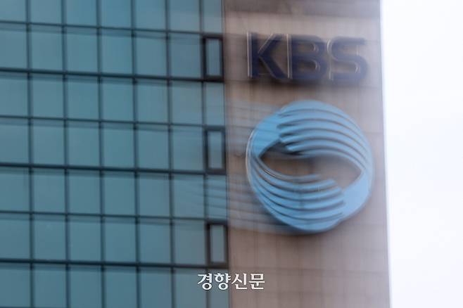 서울 영등포구 KBS 신관. 조태형 기자