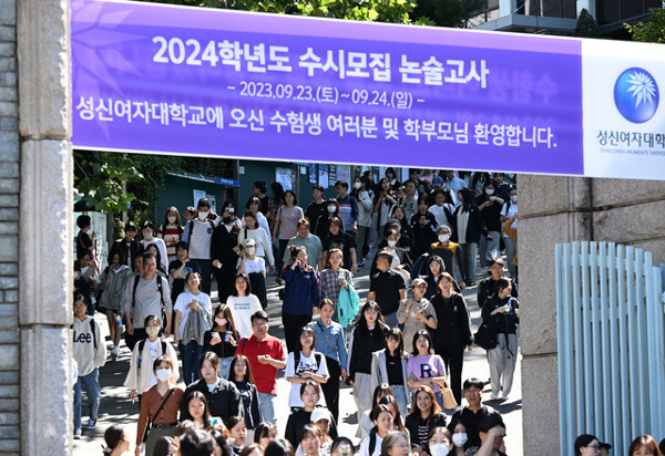 대입 수험생들이 지난달 24일 서울 성북구 성신여대에서 2024학년도 수시모집 논술고사를 치른 뒤 시험장을 나서고 있다. 윤웅 기자