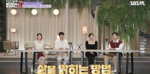 방송인 한영, 김승현과 가수 정다경, 아나운서 김선근이 스페셜한 홈투어에 나섰다. 사진=‘밝히는가’ 캡처