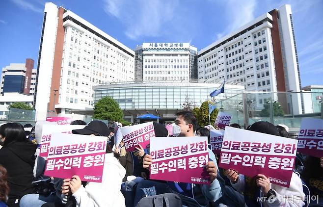 서울대병원 노동조합이 11일 오전 서울 종로구 서울대학교병원 본관 앞에서 열린 의료연대본부 총파업 총력투쟁 선포 기자회견에서 구호를 외치고 있다.  이날 서울대병원 노조는 의사 성과급제 폐지와 공공의료 수당 신설 등 의료 공공성 강화를 요구하고, 실질임금 인상을 포함한 노동조건 향상을 촉구했다. /사진=머니S 장동규 기자