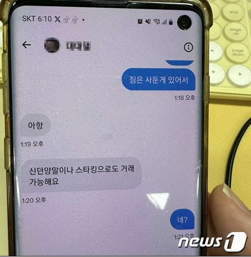 20대 A씨가 여고생에게 담배 대리구매 수수료로 신던 스타킹 요구한 메시지 내용. /사진=뉴스1(경남도 특별사법경찰 제공)