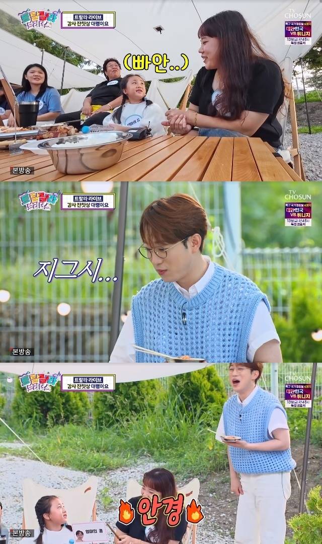 TV조선 ‘트랄랄라 브라더스’ 캡처