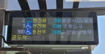 춘천 시내버스 정류장에 부정확한 정보가 표기되고 있다. 춘천시 제공