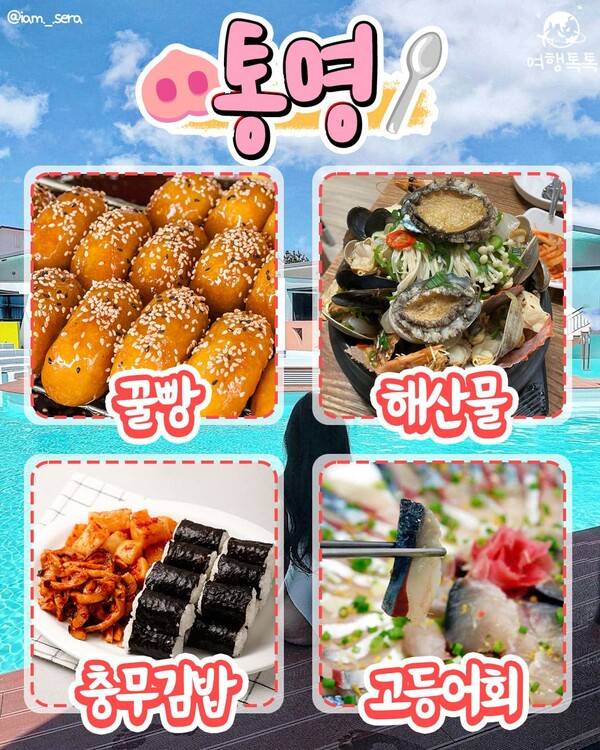 식도락 여행지 추천 / ⓒ여행톡톡