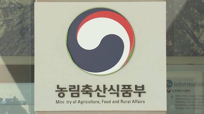 농림축산식품부 ⓒ연합뉴스