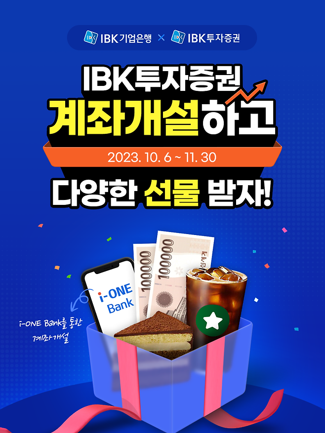 IBK투자증권 제공