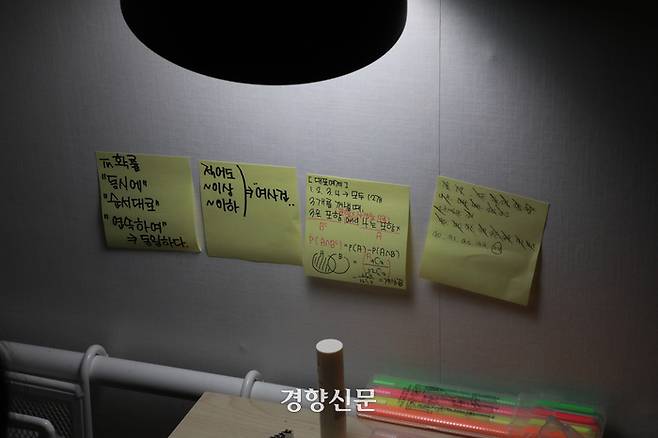 김형원씨(19·가명)가 고시원 책상에 붙여놓은 포스트잇들. 평소에 자주 실수하는 문항과 관련한 개념이 정리돼 있다. 조태형 기자